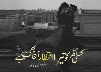 Kisi Nazar Ko Tera Intezar Aaj Bhi Hai Novel By Aan Fatima