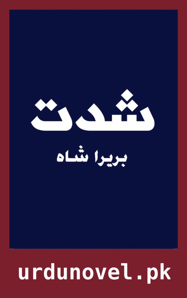 Shiddat Novel By Bareera Shah 1 Shiddat Novel By Bareera Shah