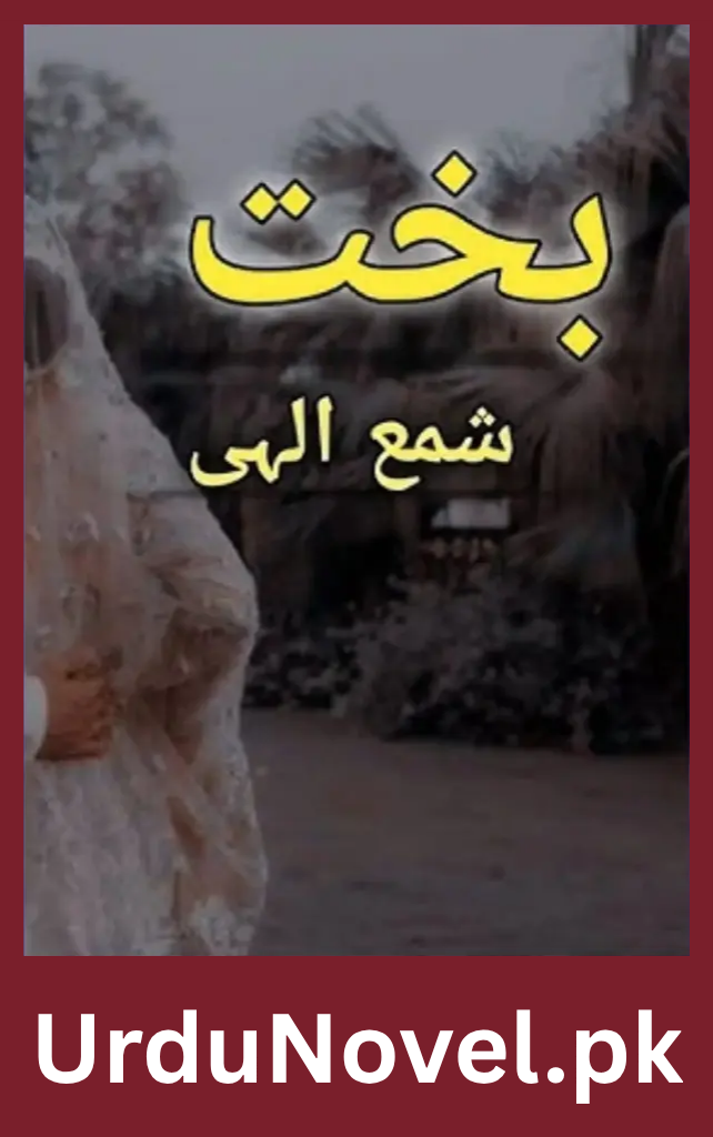 Bakht Novel By Shama Ilahi 1 Bakht Novel By Shama Ilahi
