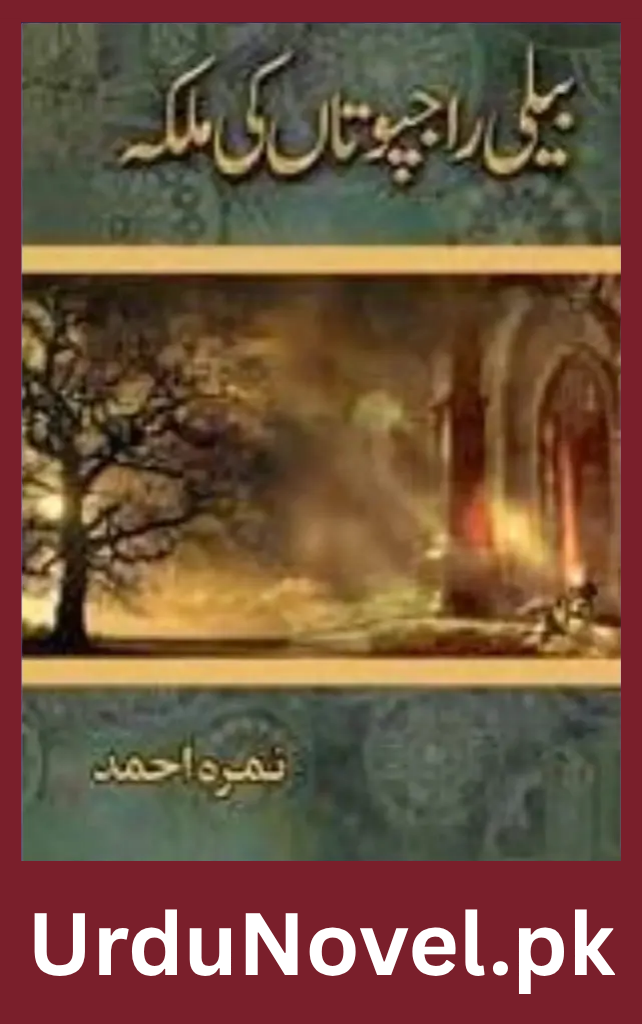 Beli Rajputan Ki Malika Novel By Nimra Ahmed 1 Beli Rajputan Ki Malika Novel By Nimra Ahmed