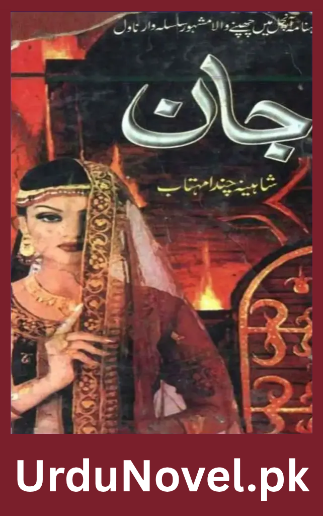 Jaan Novel By Shaheena Chanda Mehtab 1 Jaan Novel By Shaheena Chanda Mehtab