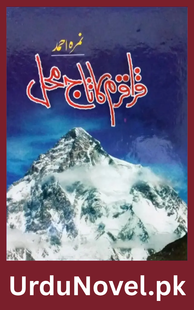 Karakoram Ka Taj Mehal Novel By Nimra Ahmed 1 Karakoram Ka Taj Mehal Novel By Nimra Ahmed