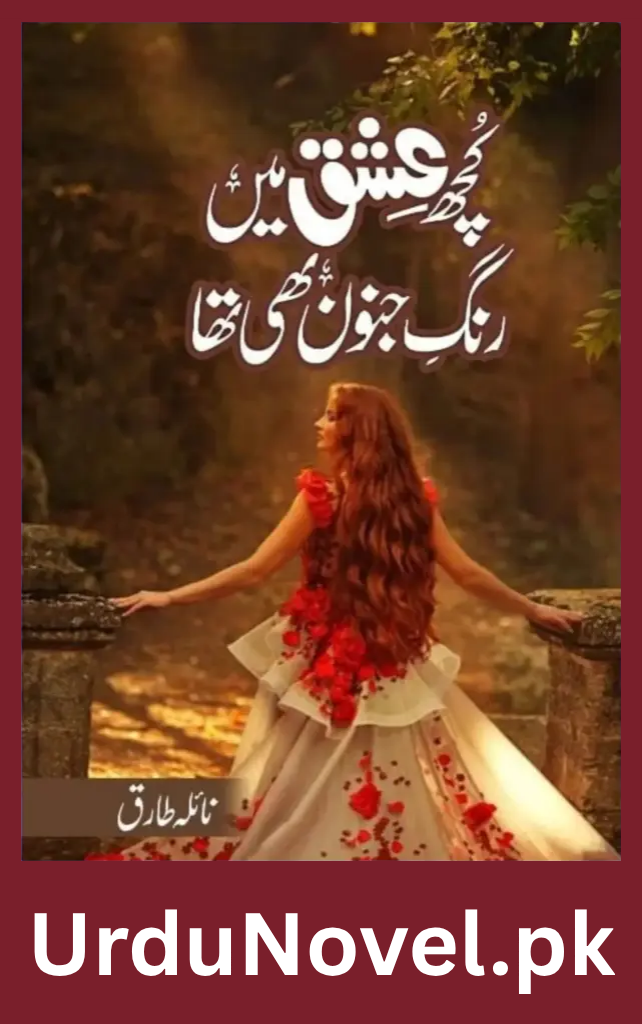 Kuch Ishq Main Rang e Junoon Bhi Tha Novel By Naila Tariq 1 Kuch Ishq Main Rang e Junoon Bhi Tha Novel By Naila Tariq