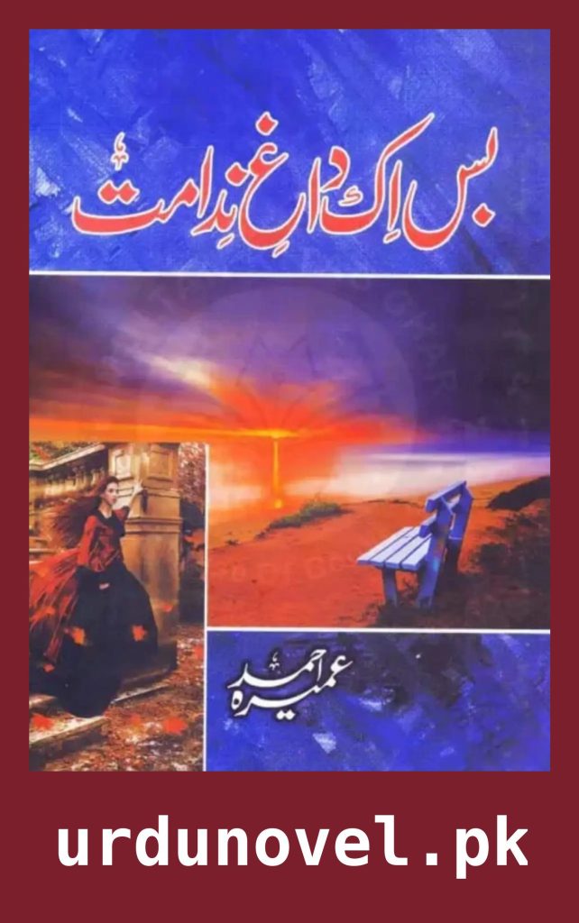 Bas Ik Dagh e Nidamat Novel By Umera Ahmed 1 Bas Ik Dagh e Nidamat Novel By Umera Ahmed