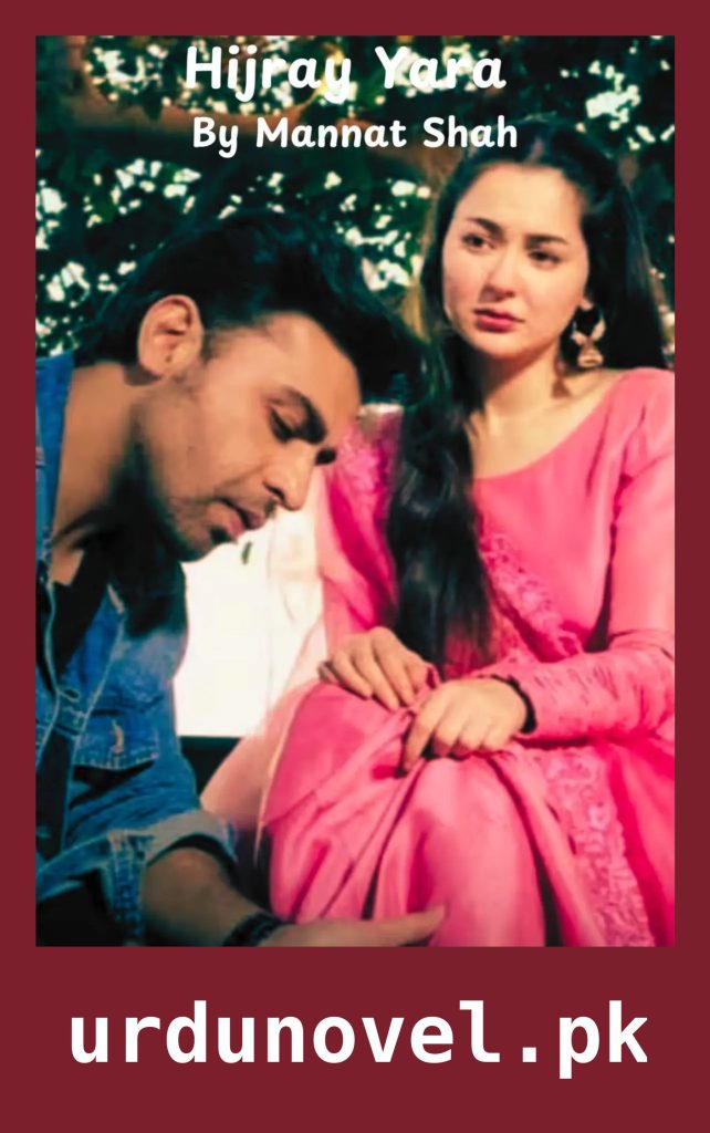 Hijray Yara Novel By Mannat Shah 1 Hijray Yara Novel By Mannat Shah