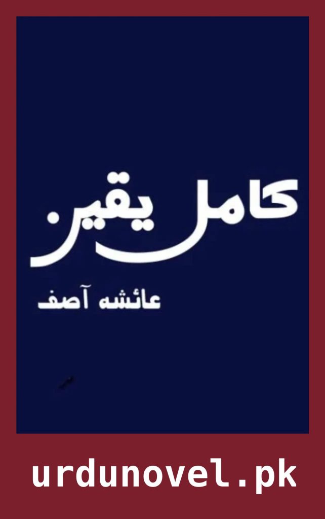 Kaamil Yaqeen Novel By Ayesha Asif 1 Kaamil Yaqeen Novel By Ayesha Asif