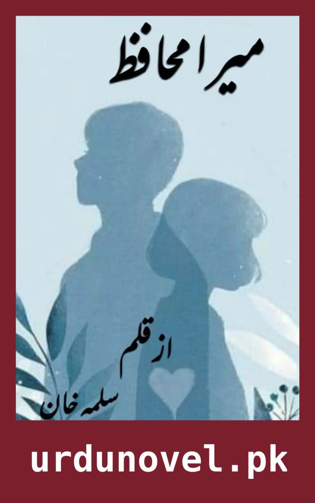 Mera Muhafiz Novel Part 1 By Salma Khan 1 Mera Muhafiz Novel Part 1 By Salma Khan