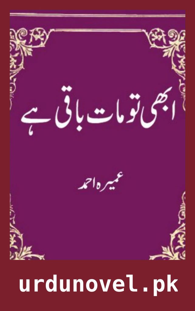 Abhi To Maat Baqi Hai Novel By Umera Ahmed 1 Abhi To Maat Baqi Hai Novel By Umera Ahmed