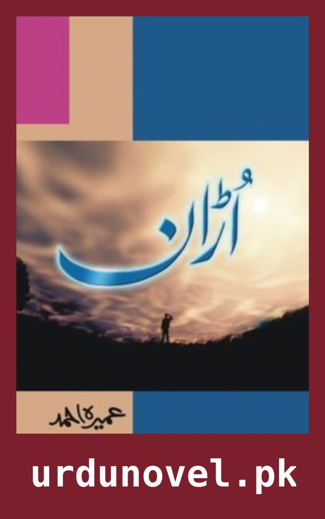 Udaan Novel By Umera Ahmed 1 Copy of Sukoon e Rooh Ho Tum Novel By Iqra Writes 4 1