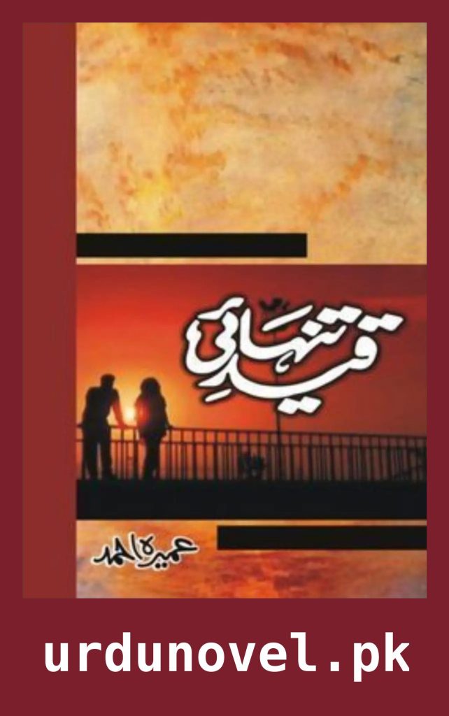 Qaid e Tanhai Novel By Umera Ahmed 1 Qaid e Tanhai Novel By Umera Ahmed