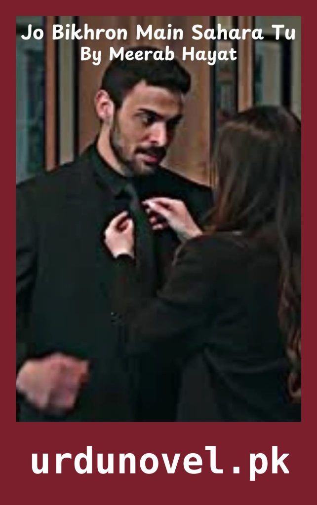 Jo Bikhron Main Sahara Tu Novel By Meerab Hayat 1 Jo Bikhron Main Sahara Tu Novel By Meerab Hayat