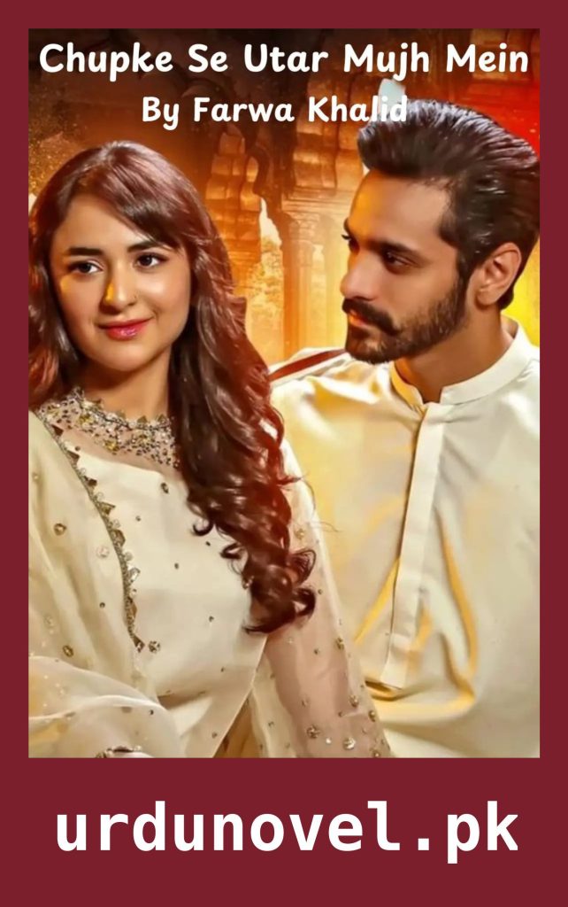 Chupke Se Utar Mujh Mein Novel By Farwa Khalid 1 Chupke Se Utar Mujh Mein Novel By Farwa Khalid