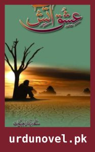 Urdu Novels 5 Ishq Aatish Novel By Sadia Rajpoot