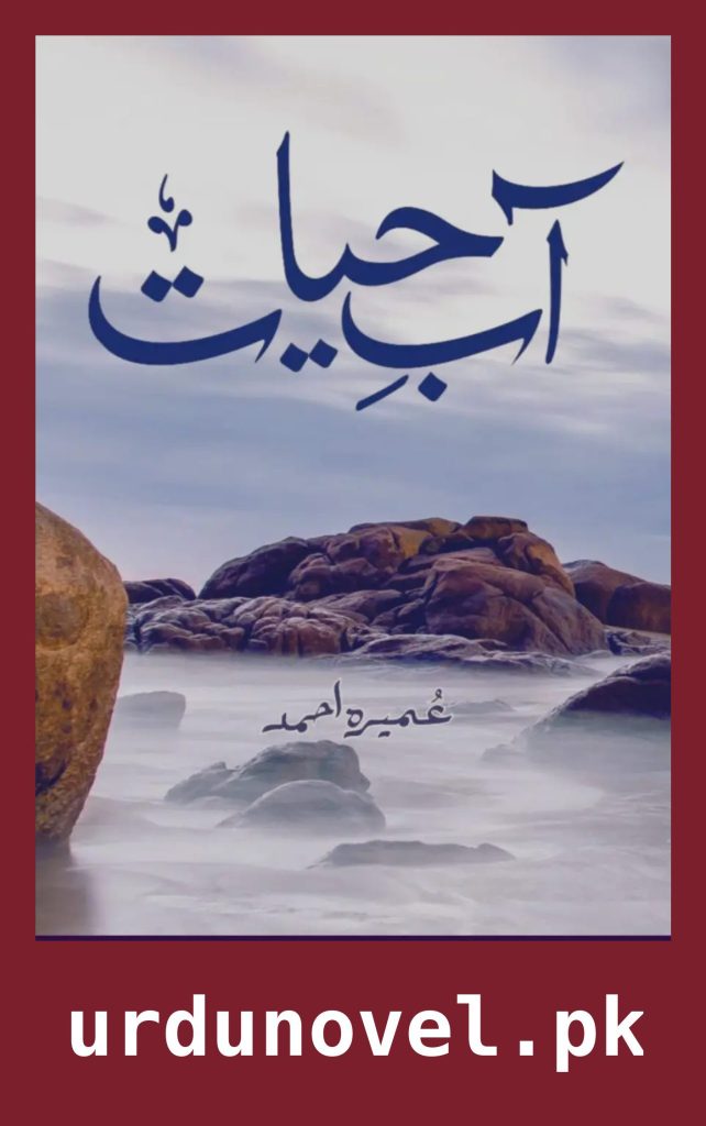 Aab e Hayat Novel By Umera Ahmed 1 Aab e Hayat Novel By Umera Ahmed