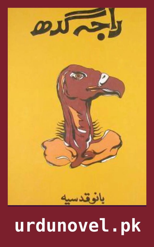 Raja Gidh Novel By Bano Qudsia 1 Raja Gidh Novel By Bano Qudsia