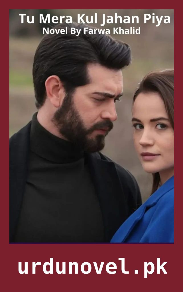 Tu Mera Kul Jahan Piya Novel By Farwa Khalid 1 Tu Mera Kul Jahan Piya Novel By Farwa Khalid