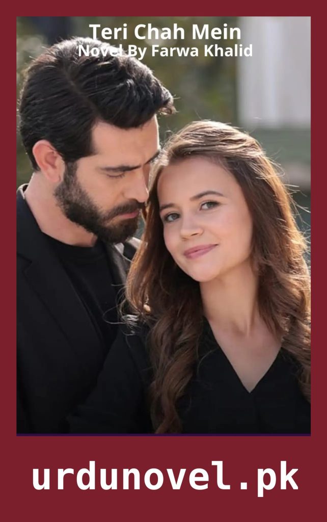 Teri Chah Mein Novel By Farwa Khalid 1 Teri Chah Mein Novel By Farwa Khalid