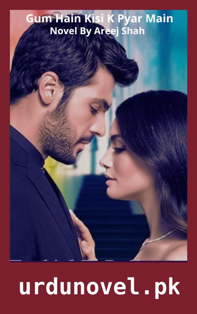 Gum Hain Kisi K Pyar Main Novel By Areej Shah 1 Gum Hain Kisi K Pyar Main Novel By Areej Shah