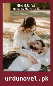 Ehd E Ulfat Novel By Mehwish Ali
