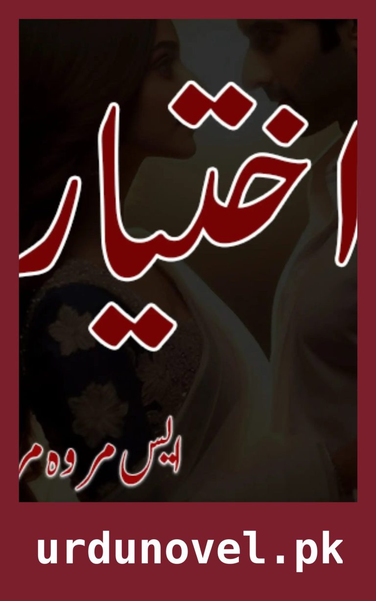 Ikhtiyar Novel By S Merwa Mirza