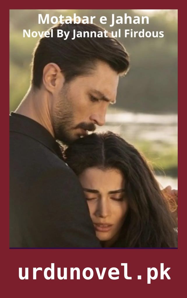 Motabar e Jahan Novel By Jannat ul Firdous 1 Motabar e Jahan Novel By Jannat ul Firdous