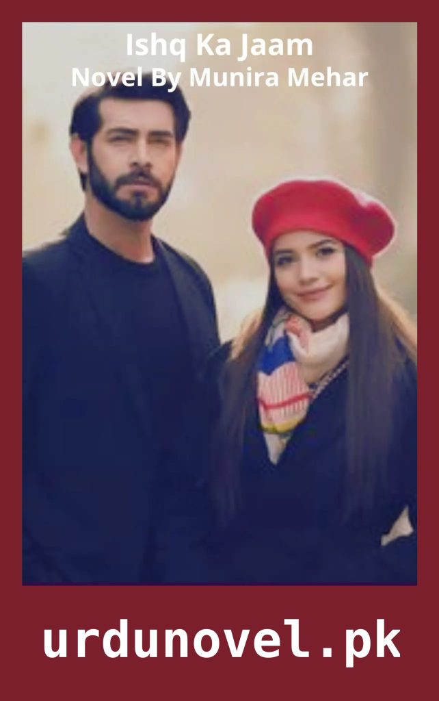 Ishq Ka Jaam Novel By Munira Mehar 1 Ishq Ka Jaam Novel By Munira Mehar