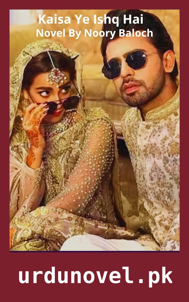 Kaisa Ye Ishq Hai Novel By Noory Baloch 1 Kaisa Ye Ishq Hai Novel By Noory Baloch