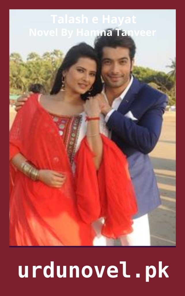 Talash e Hayat Novel By Hamna Tanveer 1 Talash e Hayat Novel By Hamna Tanveer