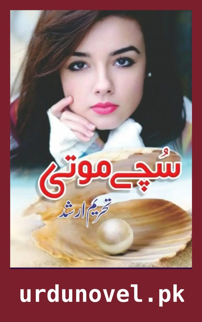 Sachy Moti Novel By Tehreem Arshad 1 Sachy Moti Novel By Tehreem Arshad