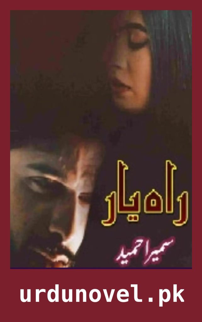 Rah e Yaar Novel By Sumaira Hameed 1 Rah e Yaar Novel By Sumaira Hameed