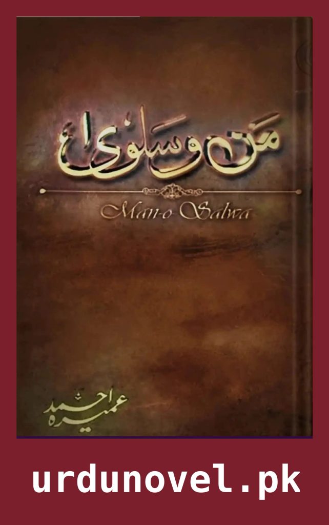 Man o Salwa Novel By Umera Ahmed 1 Man o Salwa Novel By Umera Ahmed