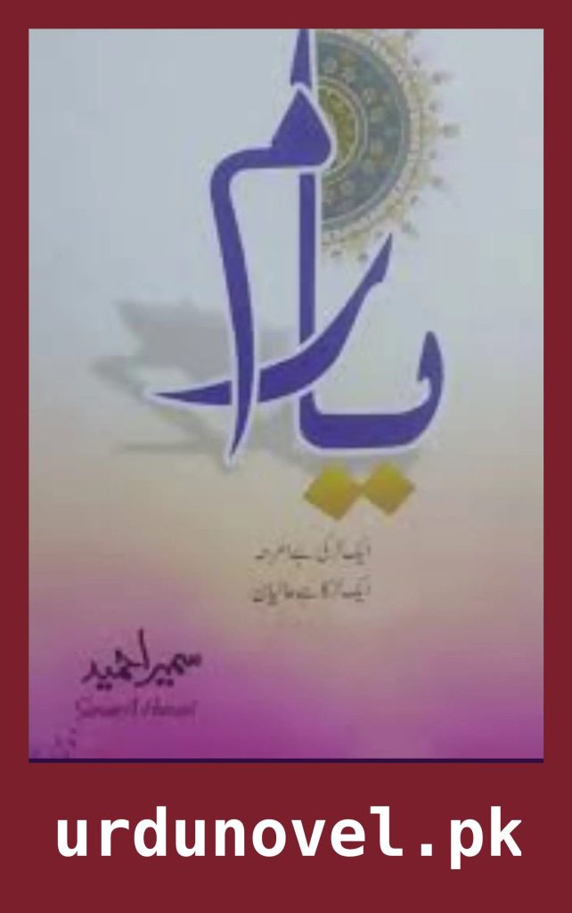Yaaram Novel By Sumaira Hameed 1 Yaaram Novel By Sumaira Hameed