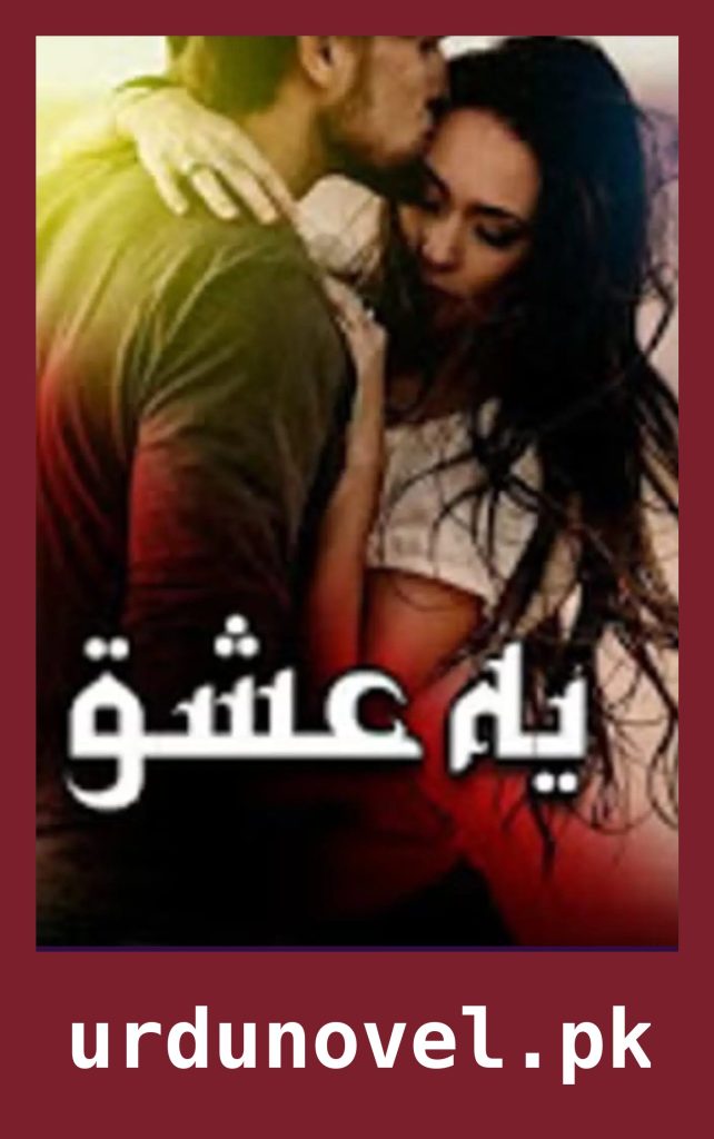 Yeh Ishq Novel By Hamna Tanveer 1 Yeh Ishq Novel By Hamna Tanveer