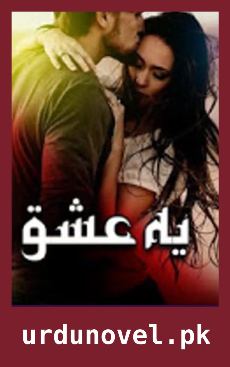 Yeh Ishq Novel By Hamna Tanveer