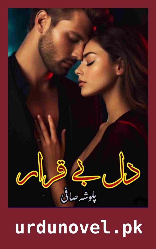 Dil e Beqarar Novel By Palwasha Safi 1 Dil e Beqarar Novel By Palwasha Safi