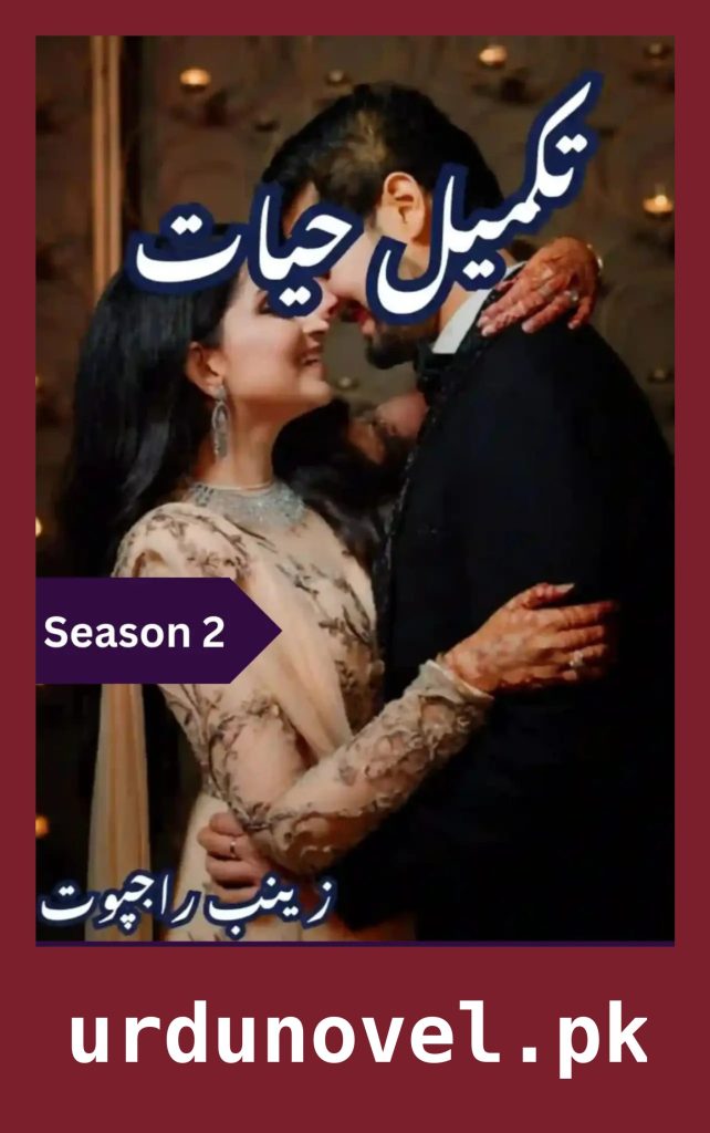 Takmeel e Hayat Novel Season 2 By Zainab Rajpoot 1 Takmeel e Hayat Novel Season 2 By Zainab Rajpoot