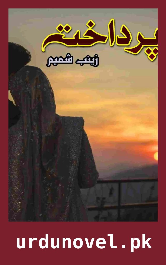 Pardakhat Novel By Zainab Shamim 1 Pardakhat Novel By Zainab Shamim