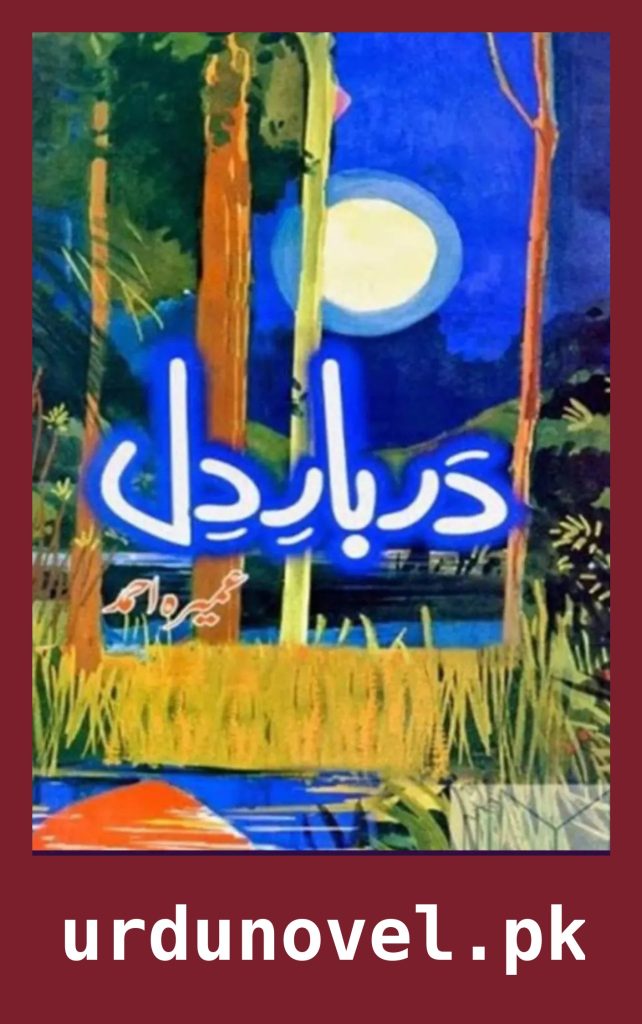 Darbar E Dil Novel By Umera Ahmed 1 Darbar E Dil Novel By Umera Ahmed