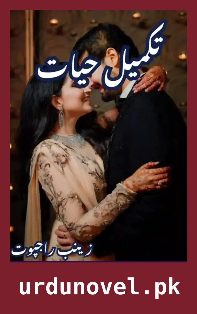 Takmeel e Hayat Novel By Zainab Rajpoot 1 Takmeel e Hayat Novel By Zainab Rajpoot