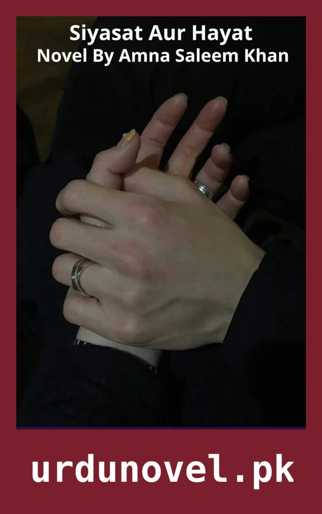 Siyasat Aur Hayat Novel By Amna Saleem Khan 1 Siyasat Aur Hayat Novel By Amna Saleem Khan