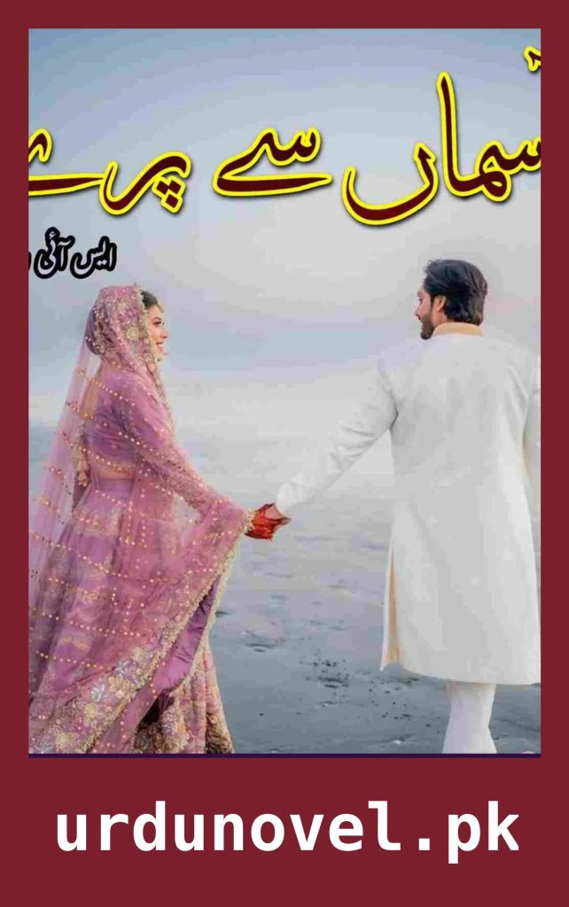 Aasman Se Pary Novel By SI Writes 1 Aasman Se Pary Novel By SI Writes