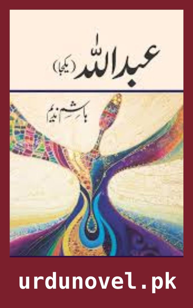 Abdullah Novel By Hashim Nadeem 1 Abdullah Novel By Hashim Nadeem