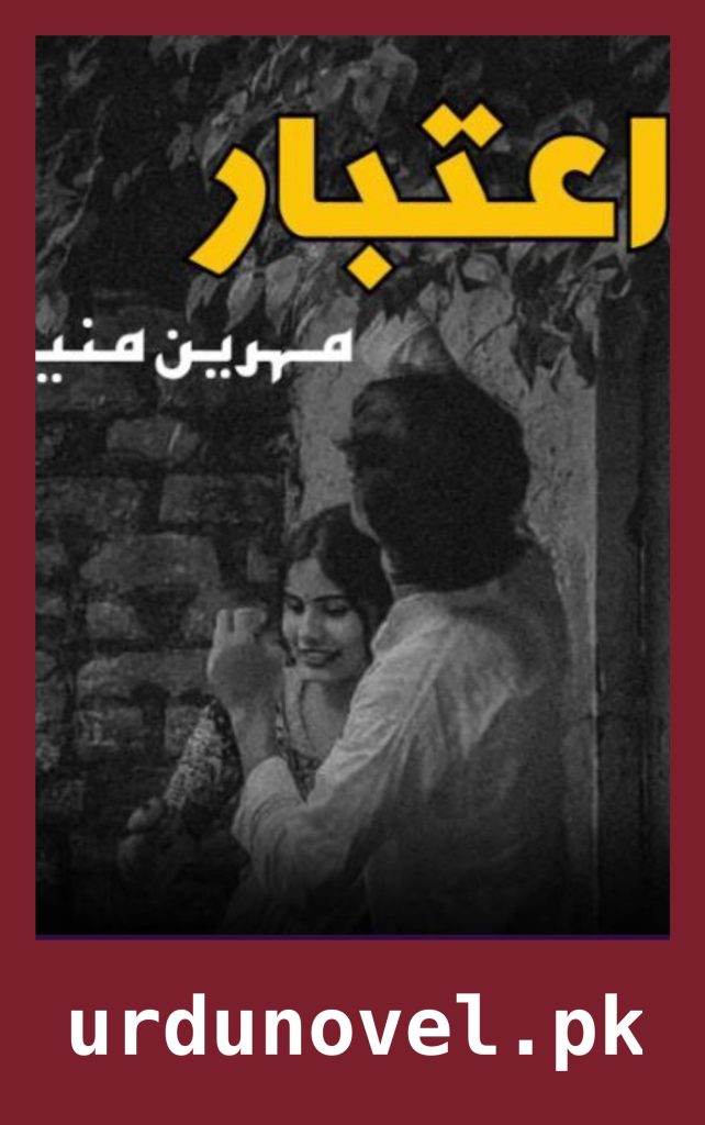 Aitbaar Novel By Mahreen Munir 1 Aitbaar Novel By Mahreen Munir