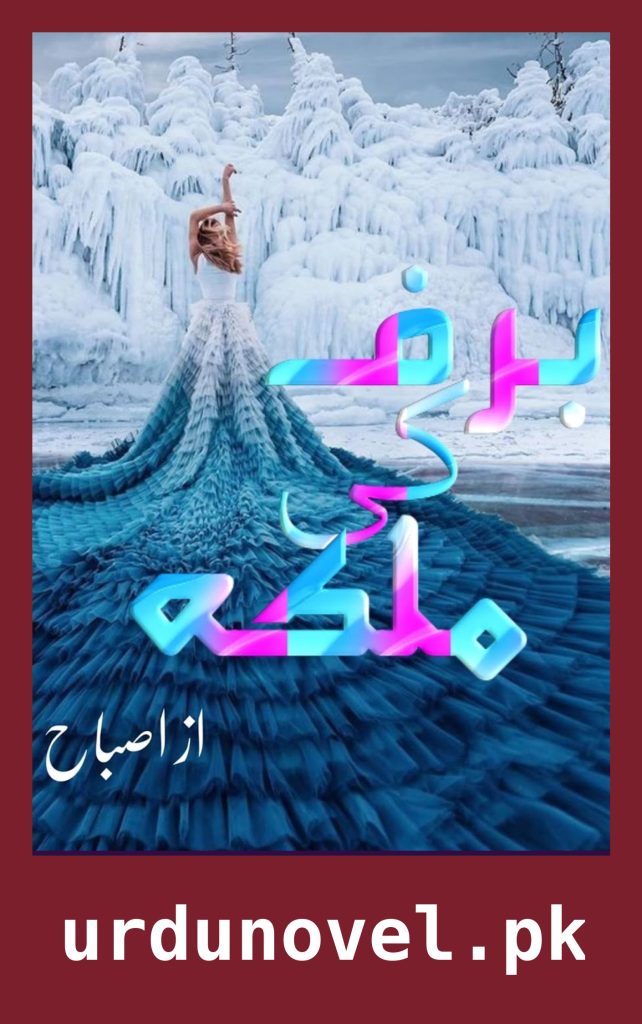 Baraf Ki Malka Novel By Isbah Maryam 1 Baraf Ki Malka Novel By Isbah Maryam