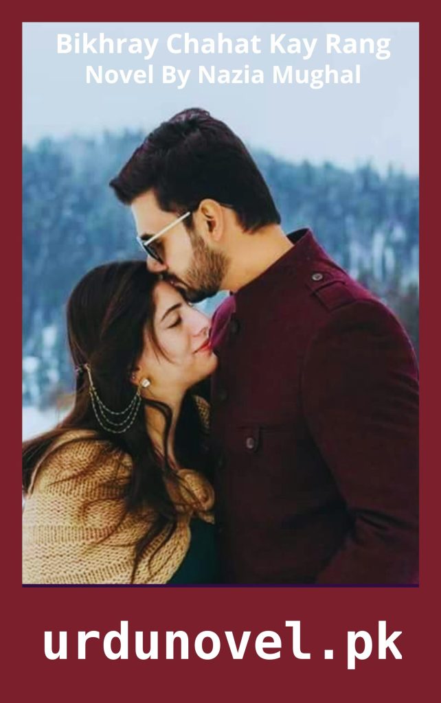 Bikhray Chahat Kay Rang Novel By Nazia Mughal 1 Bikhray Chahat Kay Rang Novel By Nazia Mughal