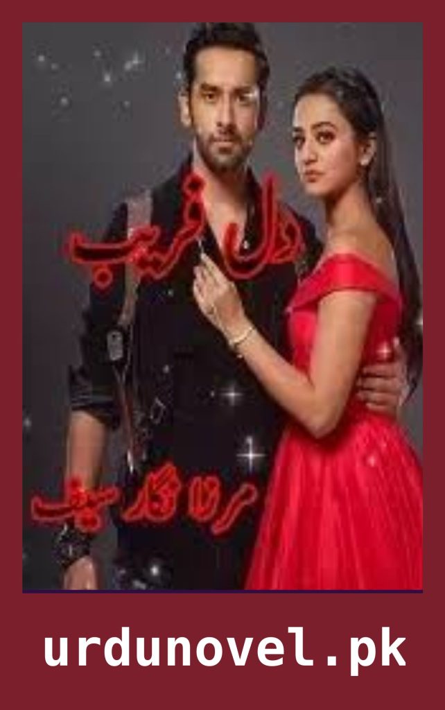 Dilfareb Novel By Mirza Nigar Saif 1 Dilfareb Novel By Mirza Nigar Saif