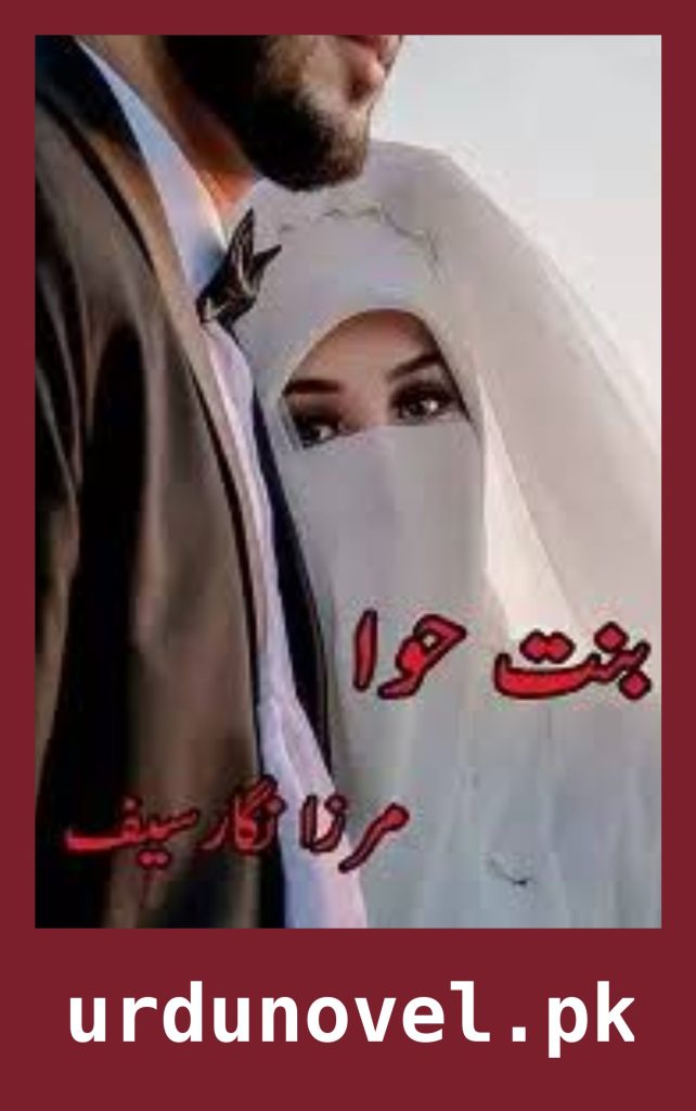Bint E Hawa Novel By Mirza Nigar Saif 1 Bint E Hawa Novel By Mirza Nigar Saif