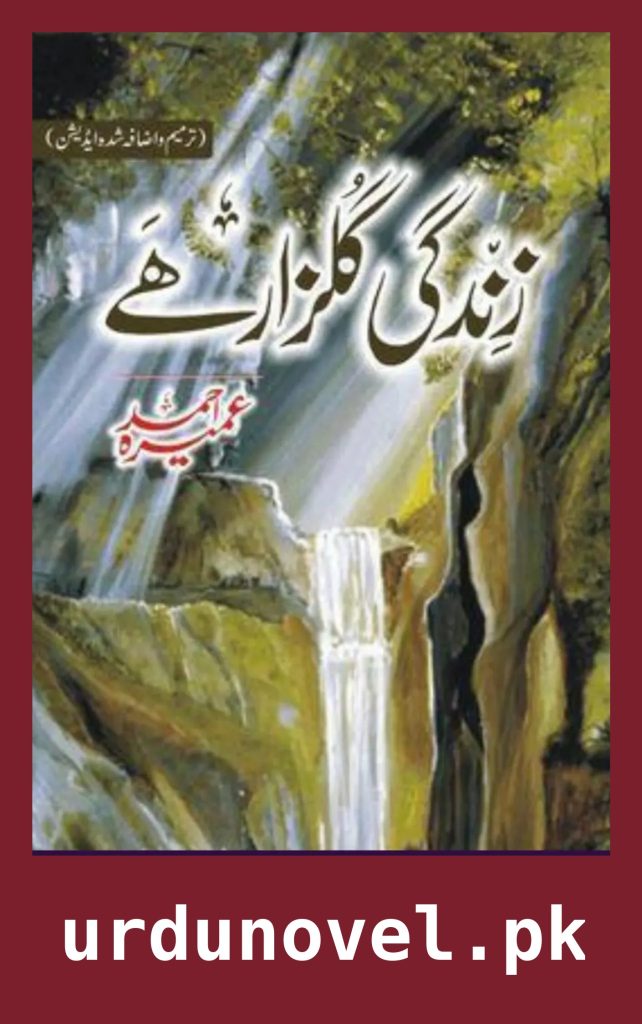 Zindagi Gulzar Hai Novel By Umera Ahmed 1 Zindagi Gulzar Hai Novel By Umera Ahmed