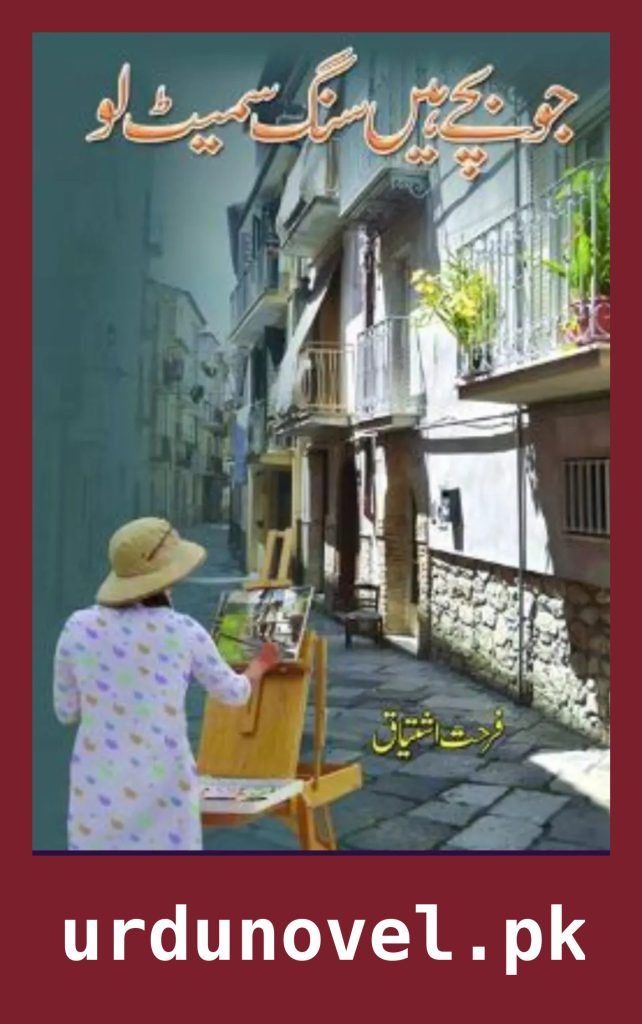 Jo Bache Hain Sang Samait Lo Novel By Farhat Ishtiaq 1 Jo Bache Hain Sang Samait Lo Novel By Farhat Ishtiaq
