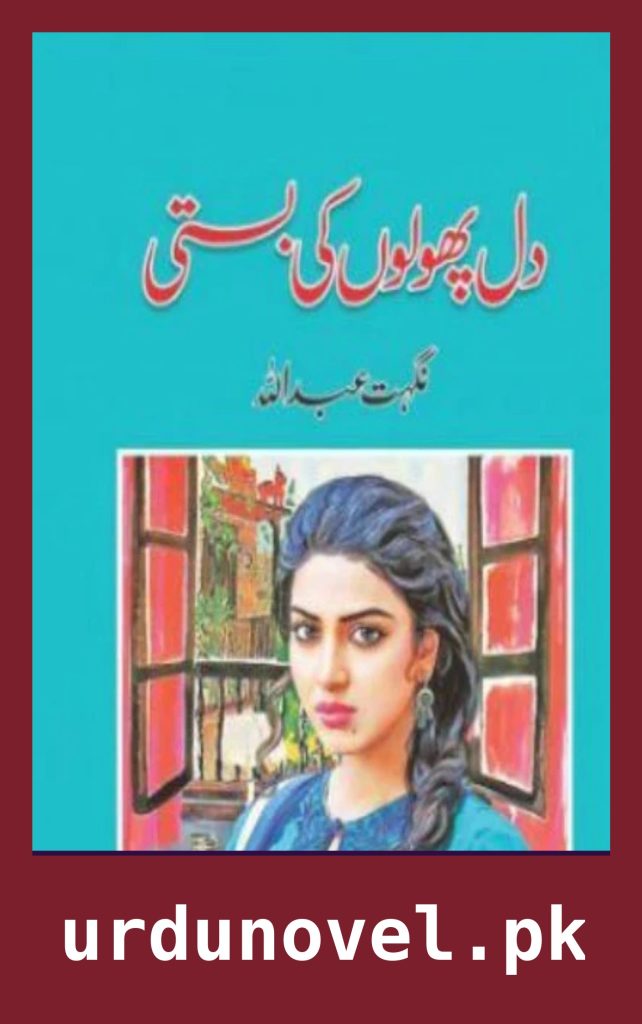 Dil Phoolon Ki Basti Novel By Nighat Abdullah 1 Dil Phoolon Ki Basti Novel By Nighat Abdullah